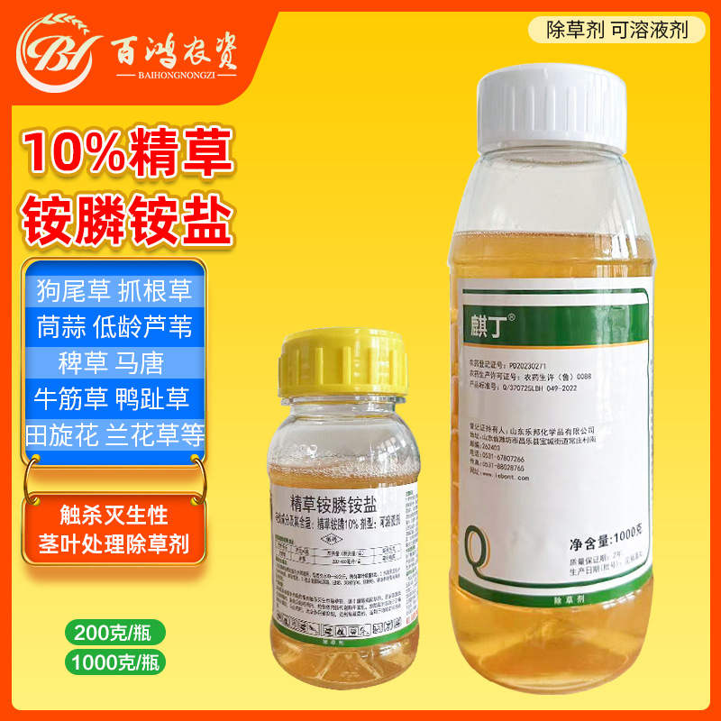 10%精草铵膦果园林茶园荒地杂草牛筋草小飞蓬不伤根系强力除草剂