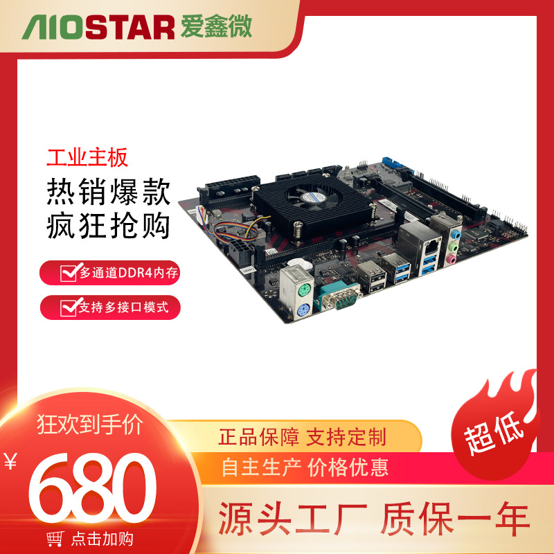 ATX大主板国产海光3230 3350八核双网口四通道DDR4最大64G工业电