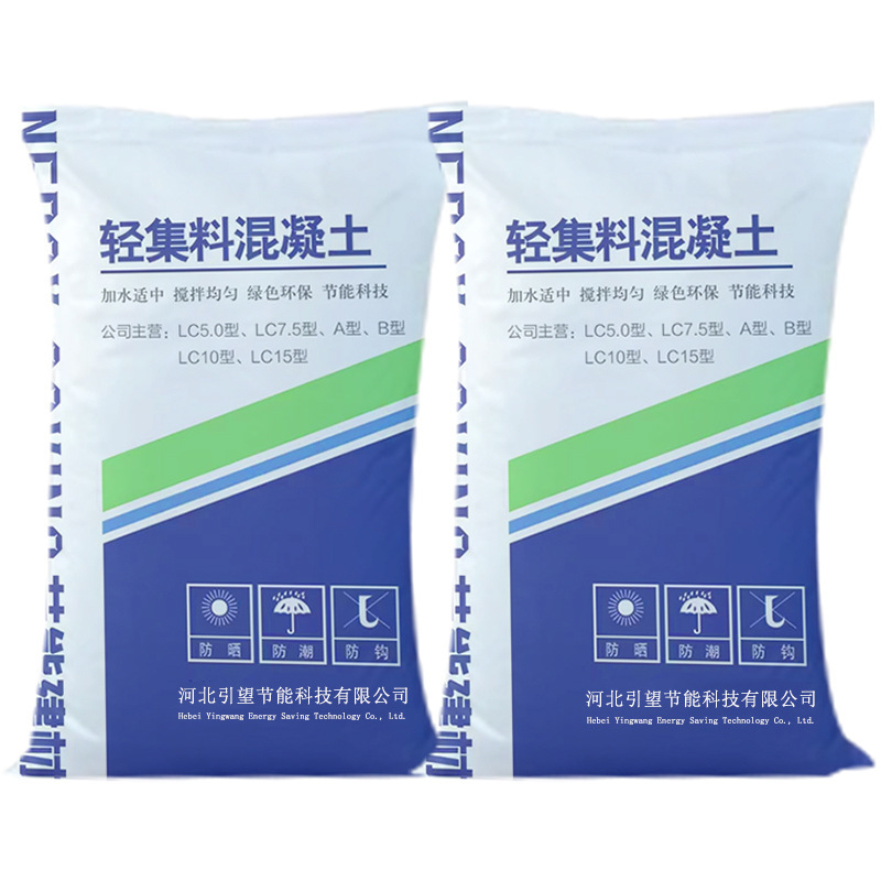 LC7.5轻集料混凝土LC5.0回填轻质混凝土垫层填充找平轻骨料混凝土|undefined