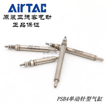 ԭװ��Ʒ�ǵ¿͵����������� PSB4X5 PSB4*5 CJ1B4*5 AirTAC