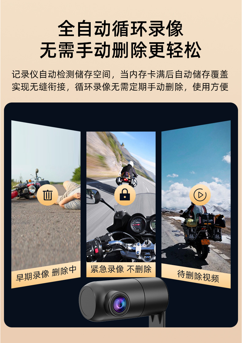 Electric vehicle dashcam, wireless riding recorder, 1080P, easy to detach, app mobile phone connectivity, compatible with all vehicle types