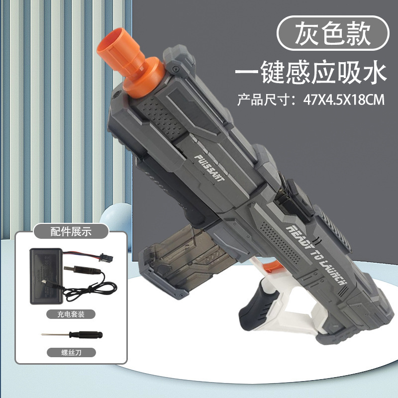 Pistola de agua eléctrica automática de absorción de agua transfronteriza Carga de inducción para niños Gran capacidad de bombeo Pelo continuo Juguete de pistola de agua grande