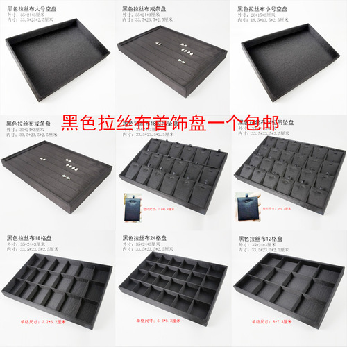 Jewelry display tray black brushed cloth counter display ring pendant bracelet tray live viewing and selection