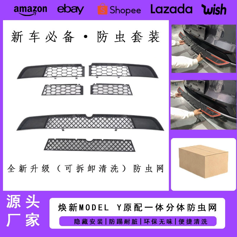 Подходит для 25 моделей Tesla Model 3/Y, новая версия: сетка от насекомых, защитная сетка для бака для воды, пылезащитная сетка, модификация без разборки.