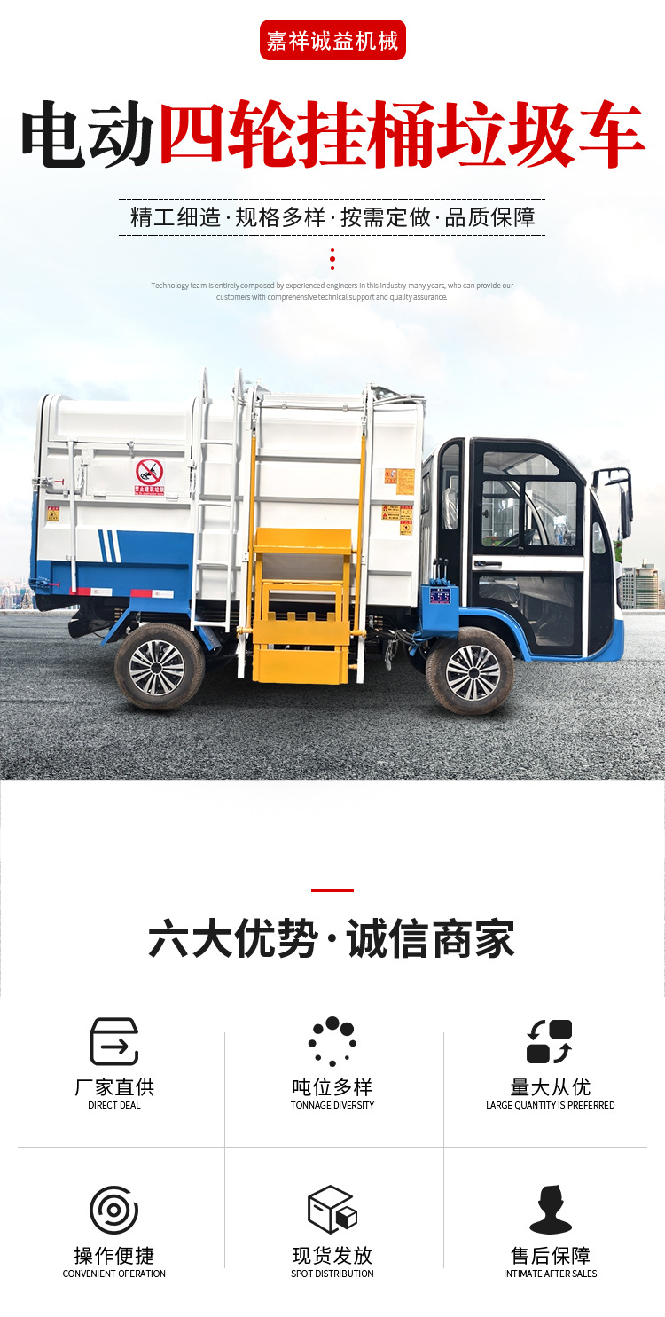 Convenient Self-Unloading Electric Garbage Truck with Hanging Bins, Electric Garbage Truck with Hanging Bins for Parks and Residential Areas, Garbage Transfer Vehicle