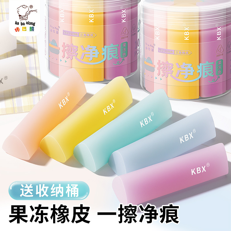 咔巴熊果冻橡皮净痕柔软小学生考试必备桶装超干净儿童卡通橡皮擦|undefined