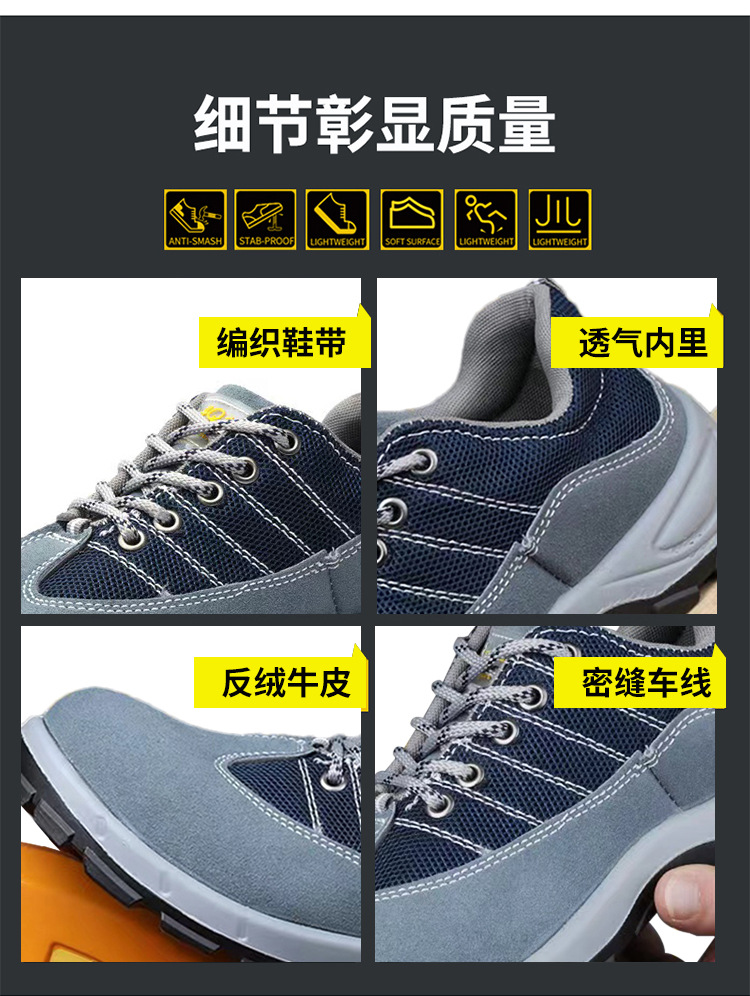 劳保鞋详情_13.jpg