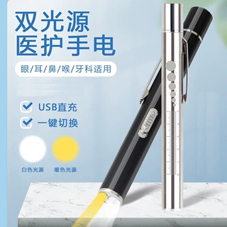 医用笔式手电筒瞳孔笔灯双光源USB充电便携带刻度白黄光护士晨检