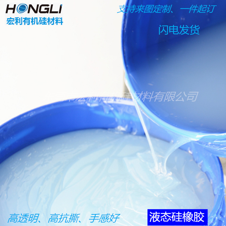 厂家直供 凝胶体  流动性好  无毒害 无异味 乳房  假体用硅胶