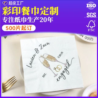 定制婚礼餐巾纸方形餐巾纸彩色印刷婚庆装饰用纸定制logo西餐纸巾