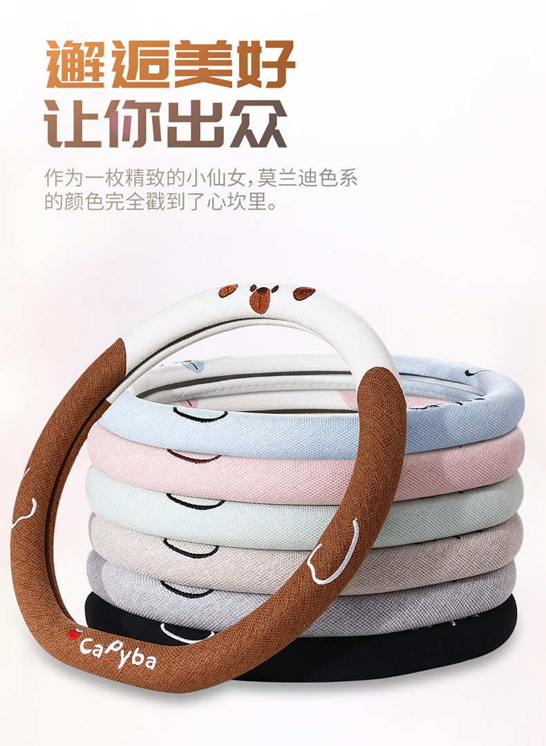 Geely Xingyuan Special Steering Wheel Cover, Suitable for All Seasons, Pure Linen Cartoon Cute Female Style Car Steering Wheel Cover, Wholesale Decoration