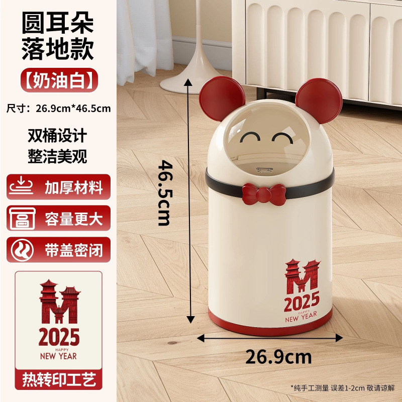 兔耳朵垃圾桶家用2025新款高颜值客厅可爱创意带盖密封卫生间纸篓|undefined