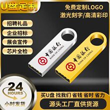 U盘批发32G定制企业logo刻字高速USB3.0 足量存储创意商务礼品64g
