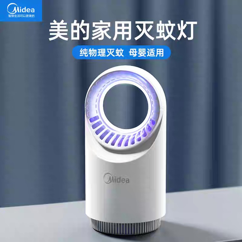 Midea Indoor Mosquito Killer Lamp for Babies and Pregnant Women, Mosquito Trap and Repellent, Silent Camping Mosquito Control Device