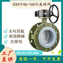 D341F46-16C�u݆���m�r�����y�rPTFE/PFA�T��r�ķ�ȫ���r���y�T