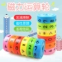学习数字儿童数学计算器