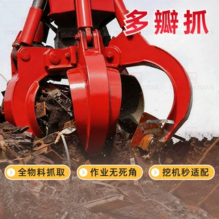 挖机液压抓钢机360度可旋转航吊行车莲花抓现货抓钢机多瓣抓斗