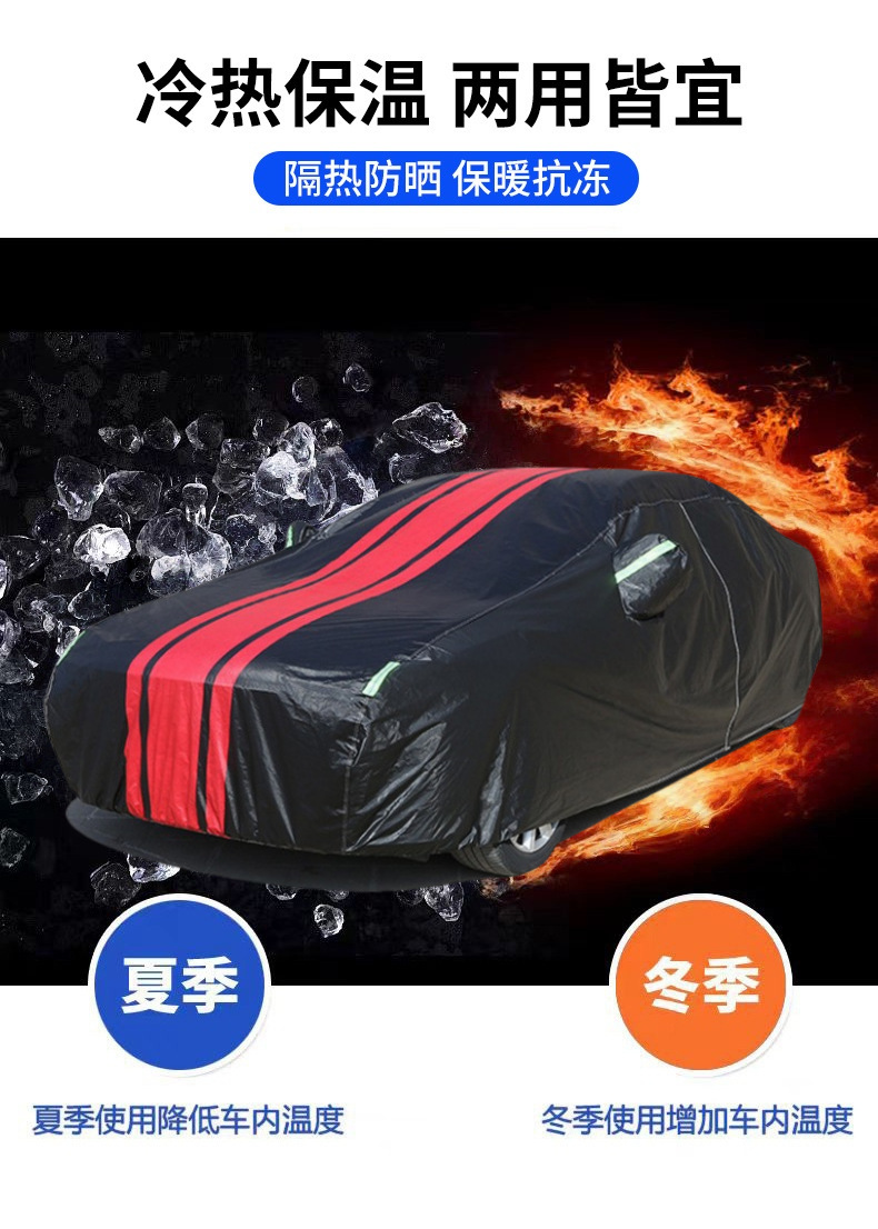 Wholesale Amazon Aluminum Film and Cotton Car Cover, Sun Protection, All-Season Sunshade, Car Rainproof Color-Blocking Car Cover