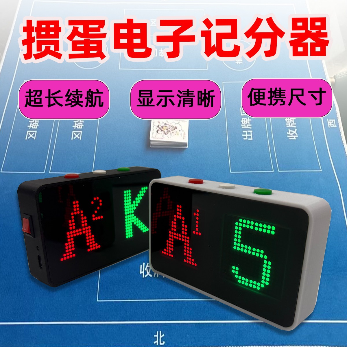 Electronic Guandan Scoreboard Competition Tool Guandan Scoreboard Rechargeable Small Portable Size
