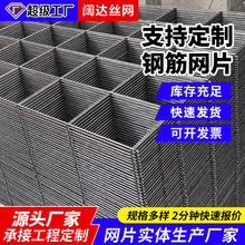 建筑工地用钢d8筋碰焊网片镀锌铁丝网冷镀锌焊接钢丝网片厂家批发