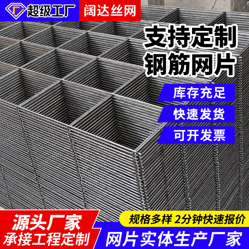 建筑工地用钢d8筋碰焊网片镀锌铁丝网冷镀锌焊接钢丝网片厂家批发