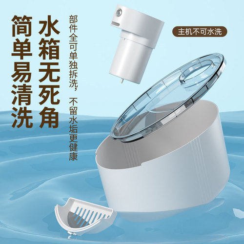 Wireless Cat Pet Water Dispenser with Automatic Circulation, Filtering, Silent, Living Water, Large Capacity, Removable, Smart Water Fountain