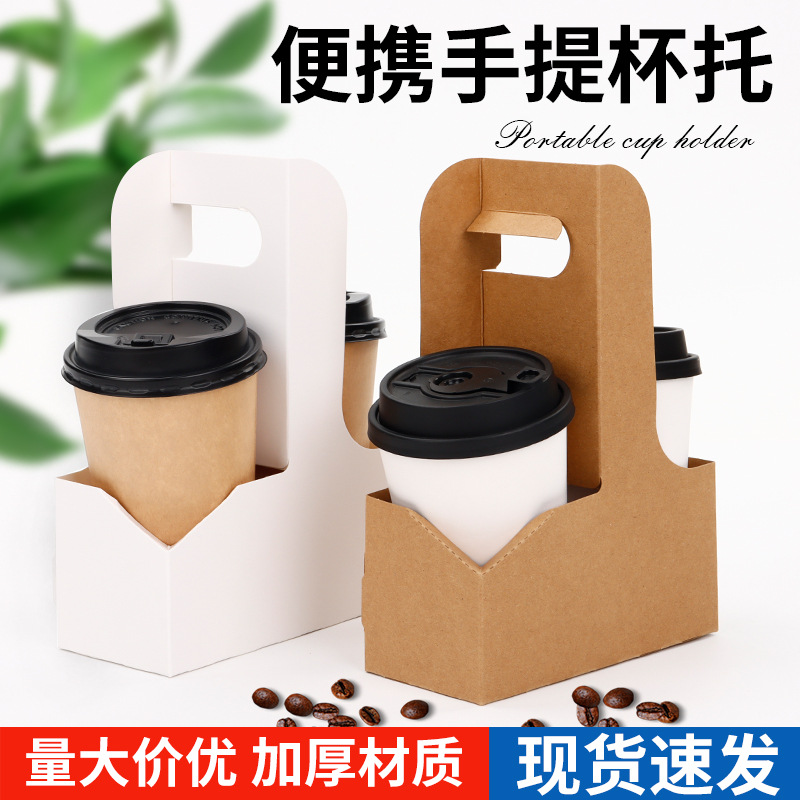 手提盒加厚咖啡杯牛皮纸盒糕点插花桶杯托奶茶包装盒花艺外卖打包