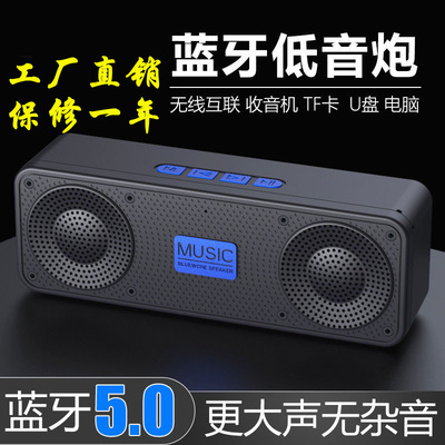 S18蓝牙音箱户外收音机手机便携车载插卡重低音炮无线迷你音响|ru