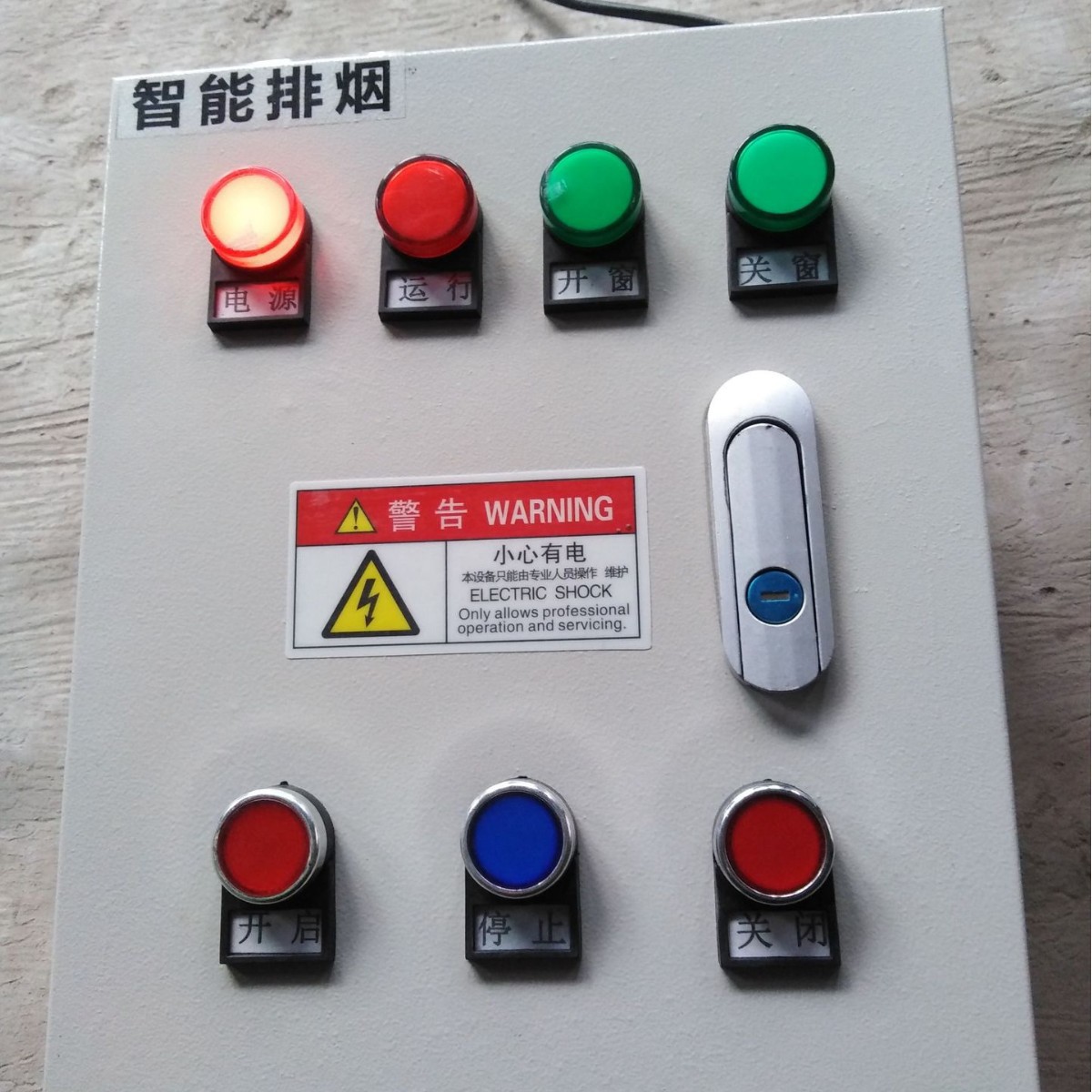 消防电动窗开窗机控制箱  消防开窗机控制箱 奥特兰电动窗控制箱