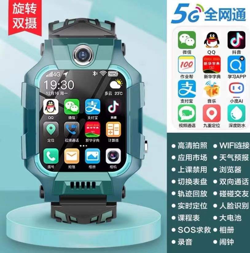 卸売り5Gスマート児童電話腕時計小学生はビデオ防水男の子の女の子の定位をカードに入れることができる