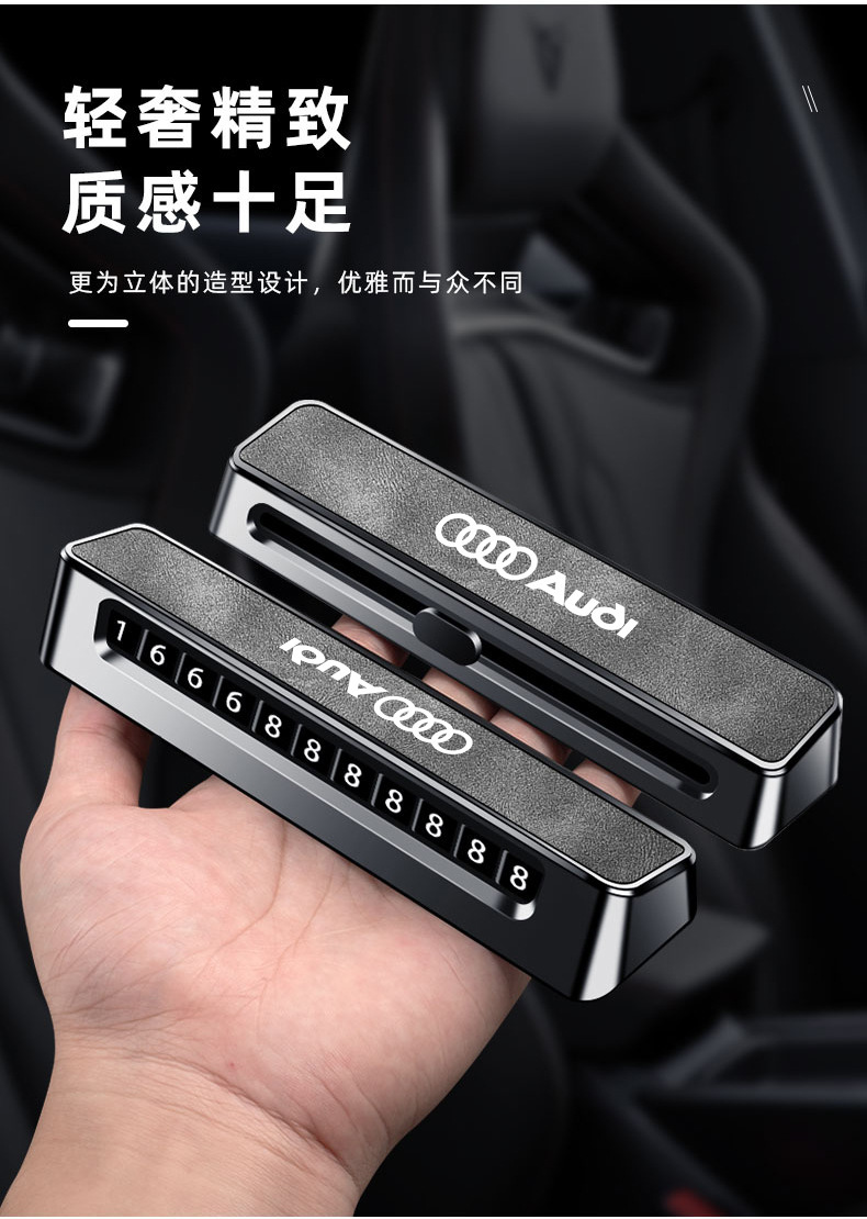 Applicable to Audi A6L car temporary moving number plate A8/Q5L/Q7/A3 high-end men's and women's parking phone plate