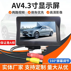 车载显示器;车载摄像头;倒车镜后视镜