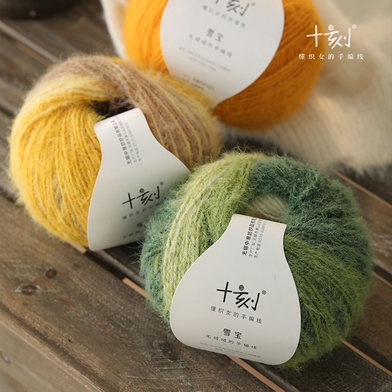 十刻雪宝厂家直供混纺羊毛长绒毛线帽子围巾衣服手编材料包用线