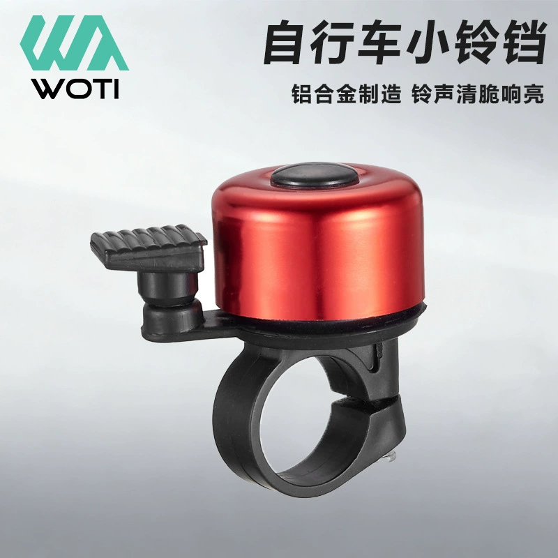 Цвет велосипеда маленький колокол велосипед Алюминиевый сплав колокол оборудование для верховой езды маленький колокол