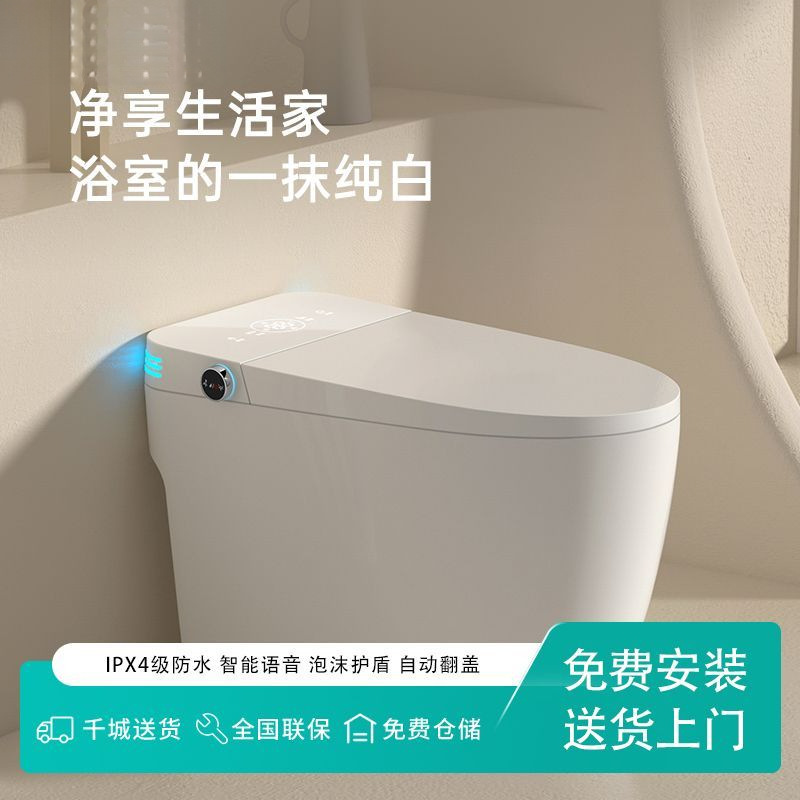 智能马桶全自动家用电动一体机紫外线杀菌即热式虹吸式座便器