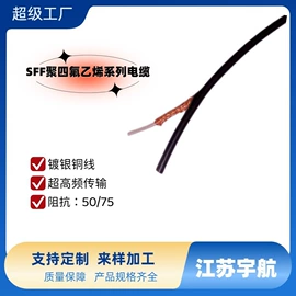 特种电缆;通讯电缆;电气电缆