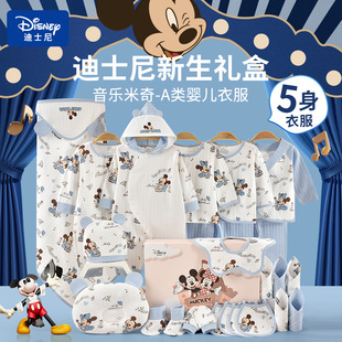 Disney Newborn Gift Box Spring Autumn Summer Baby Clothes Baby Cotton Suit Full Moon Gift Supplies Collection