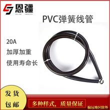 恩疆PVC加厚加重手动线管弹簧线管20A管用52CM