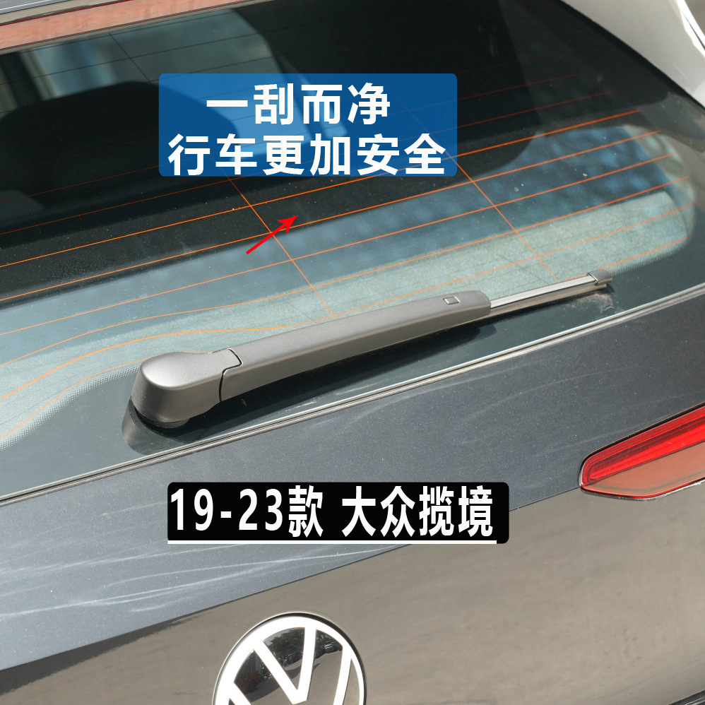 Suitable for Volkswagen Touran Tiguan L Rear Wiper Blade Langxing Wei Ling Polo Golf 7 Touran Rear Wiper Arm