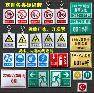 Wholesale power warning sign aluminum plate rod number plate stainless steel corrosion sign line identification enamel sign sequence sign