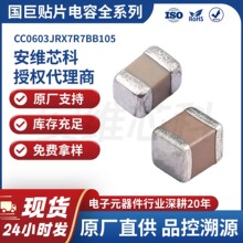 �����NƬ��� CC0603JRX7R7BB105 0603 1uF 16V &plusmn;5% X7R����