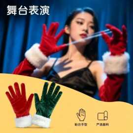 圣诞节天鹅绒手套手套庆典外贸出口表演节日天鹅绒化妆舞会圣诞节