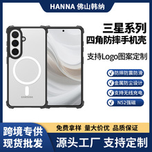 四角防摔气囊手机壳三星S26Ultra金属防尘S25S26强磁软边保护套