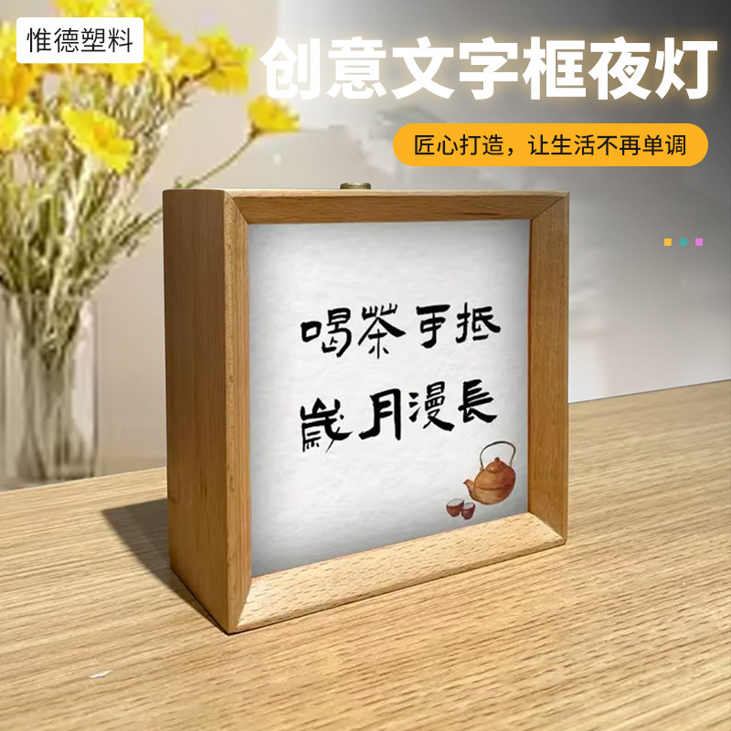 Creative Text Photo Frame Night Light Tea Room Table Luminous Text Photo Frame Decorative Ornaments Atmosphere Photo Small Objects