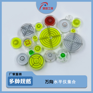 ✅ Various Specifications of New Materials Universal Level Bubble Level Bubble Level Instrument Level Bead