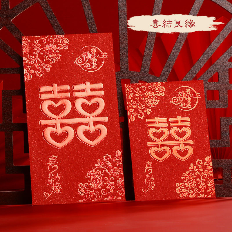 wedding Red envelope Wedding celebration personality originality marry Packets trumpet Part Red envelopes wholesale