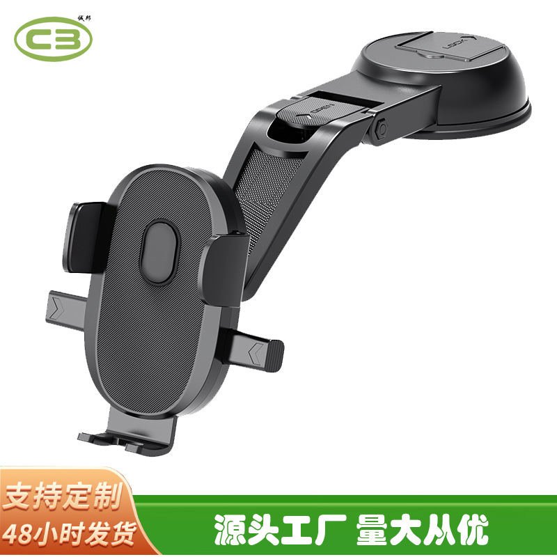 工厂直销手机支架吸盘式通用汽车仪表台单手操作自动夹紧导航车载