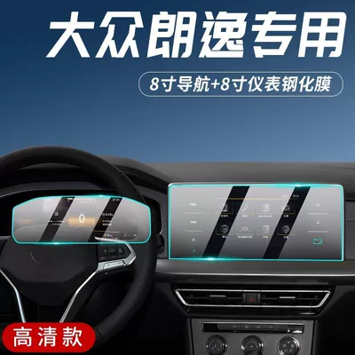 Car paint protective film — accessories - 23-24-lavida-8inch-navigation-8inch-instrument-cluster-hd-flexible-tempered-glass-screen-protector-other