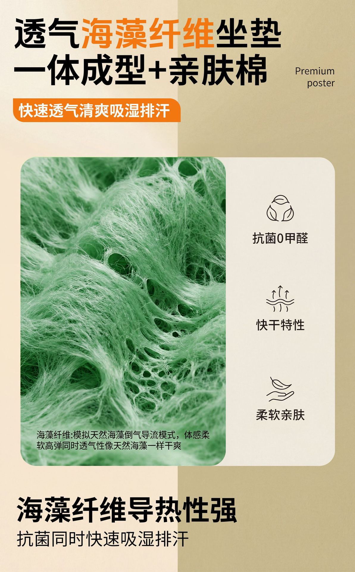 Summer New Car Seat Cushion Seaweed Fiber Summer Latex Seat Cushion Three-Piece Set Integrated Breathable Non-Slip Mat