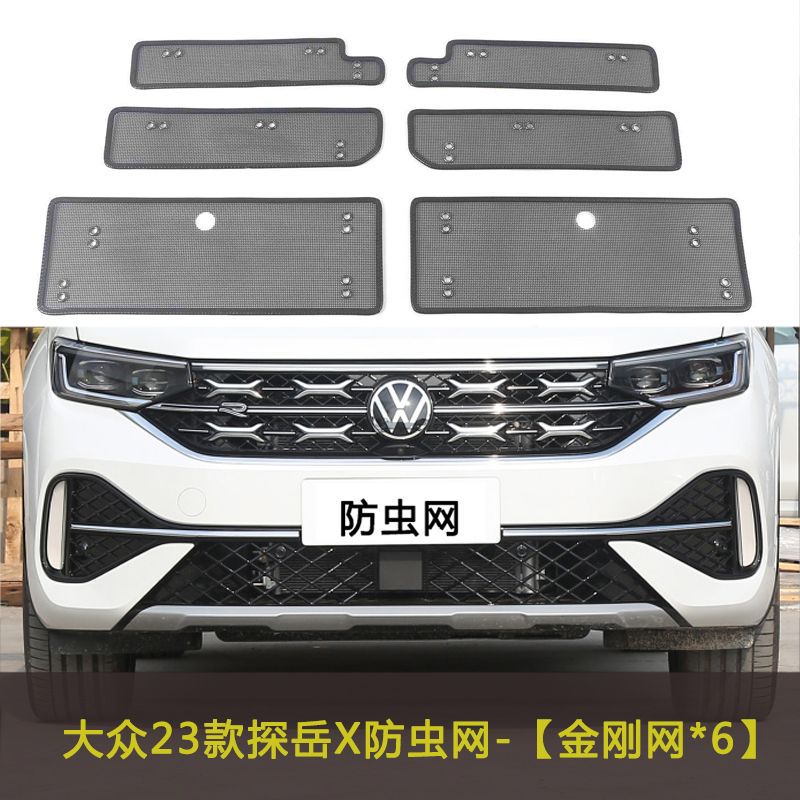 19-23 Volkswagen Tanyue Car Insect-Proof Net Water Tank Protection Net Condenser Mesh Modified Dust-Proof and Willow-Fluff-Proof